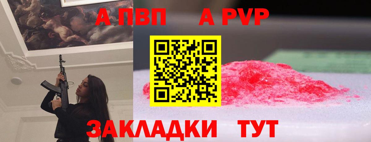 Alpha-PVP  A-PVP Соль  Вход с VPN  Борисоглебск  Alpha PVP Соль 