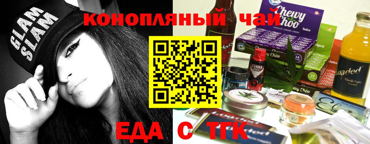Печенье с ТГК конопля  Вход с VPN  Борисоглебск 