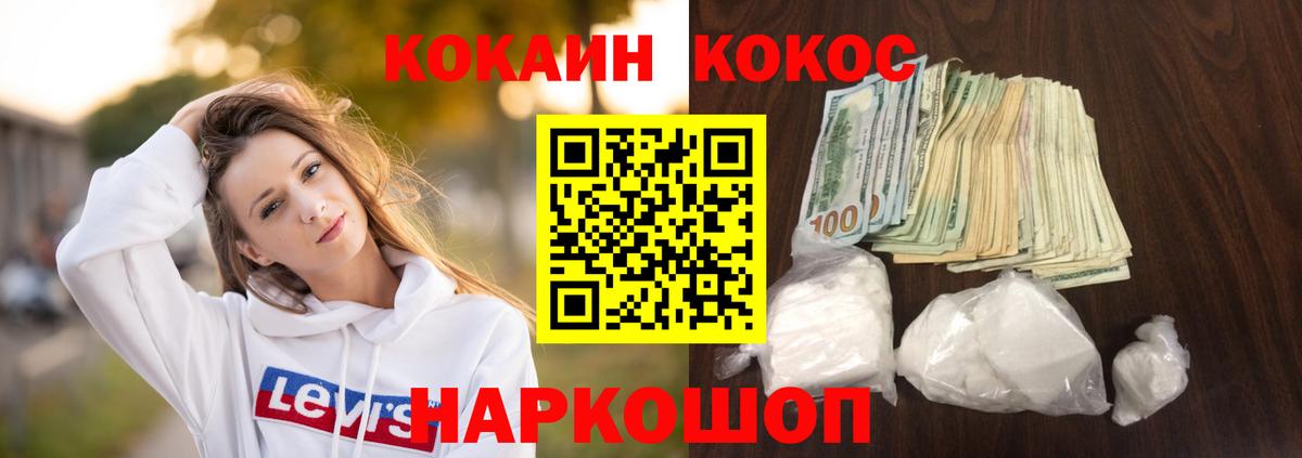 КОКАИН Перу Борисоглебск