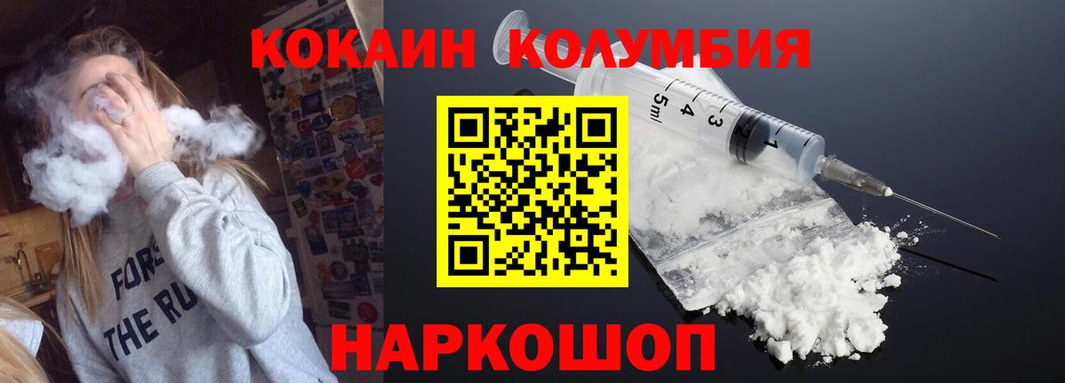 COCAIN Боливия  Вход с VPN  КОКАИН Columbia  Борисоглебск 