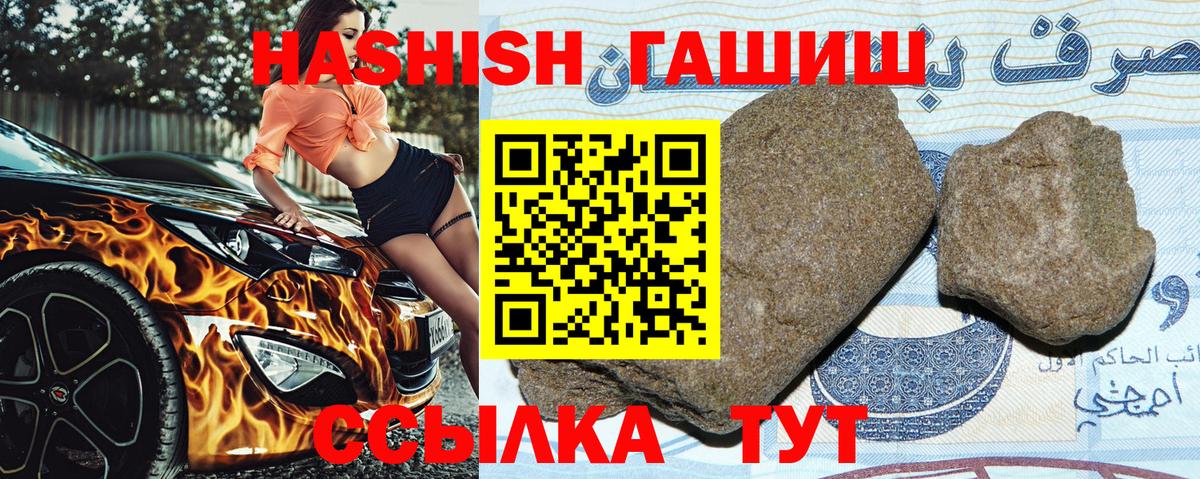 Гашиш гарик  ГАШИШ хэш  Вход с VPN  Борисоглебск 