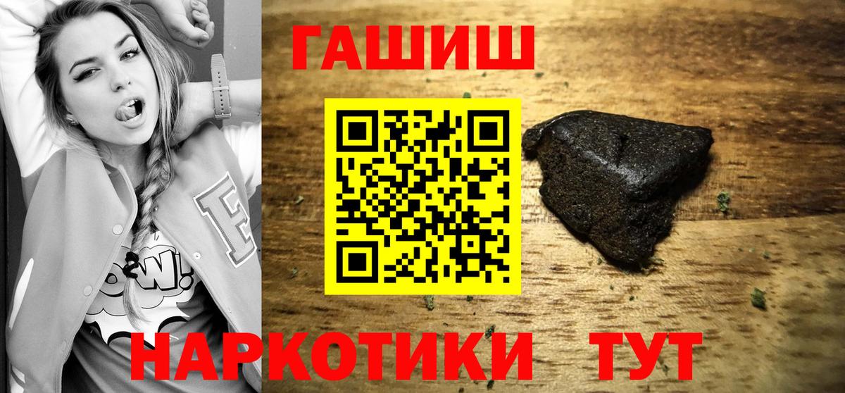 Гашиш хэш Борисоглебск