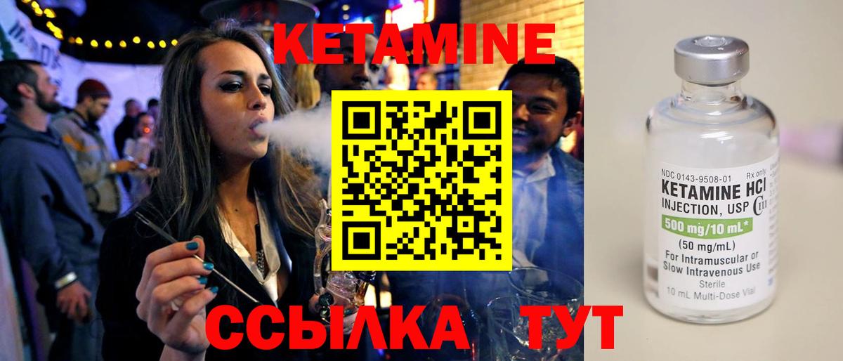 КЕТАМИН ketamine  Вход с VPN  Борисоглебск  кракен как зайти  КЕТАМИН VHQ 