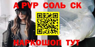 винт Волгодонск