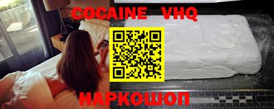 мефедрон VHQ Волжск