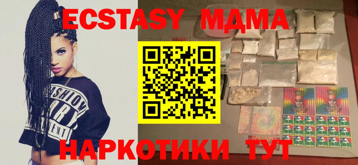 МДМА crystal  Вход с VPN  MDMA  Борисоглебск 