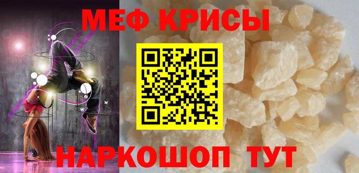 МЯУ-МЯУ  Вход с VPN  Борисоглебск  Мефедрон мяу мяу  МЯУ-МЯУ  МЕФ мяу мяу 