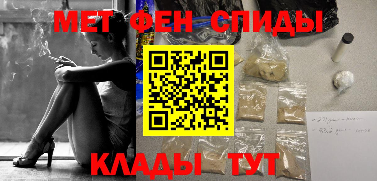 Борисоглебск  Первитин кристалл  Вход с VPN 