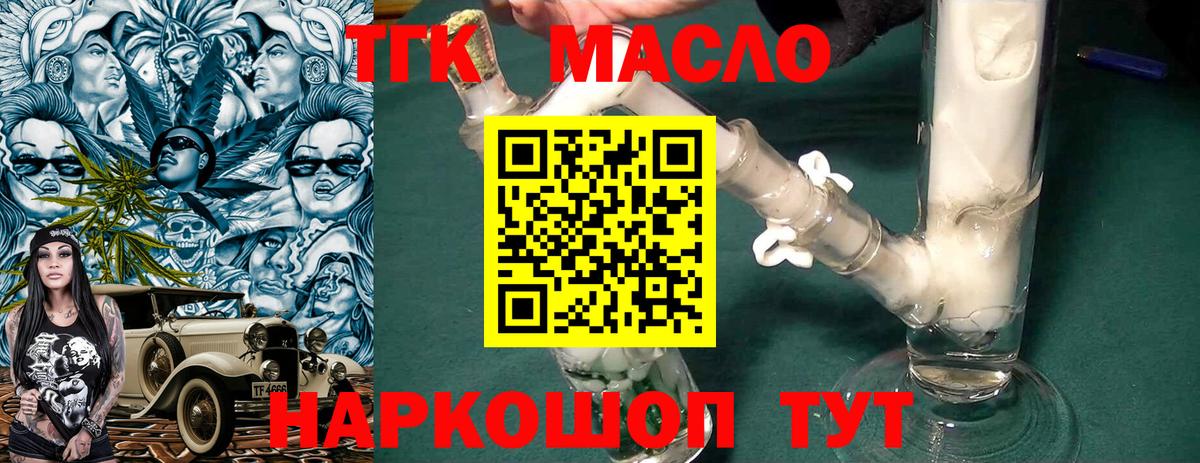 Дистиллят ТГК жижа  Вход с VPN  Борисоглебск 