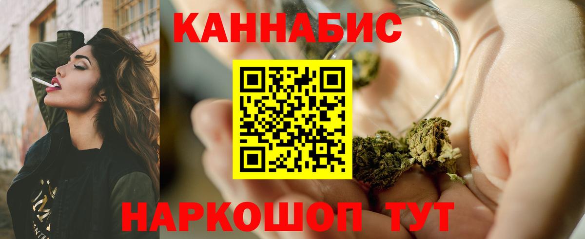 Каннабис White Widow Борисоглебск