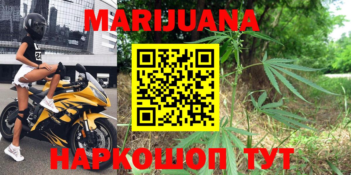 МАРИХУАНА планчик  Каннабис сатива  Вход с VPN  Борисоглебск 